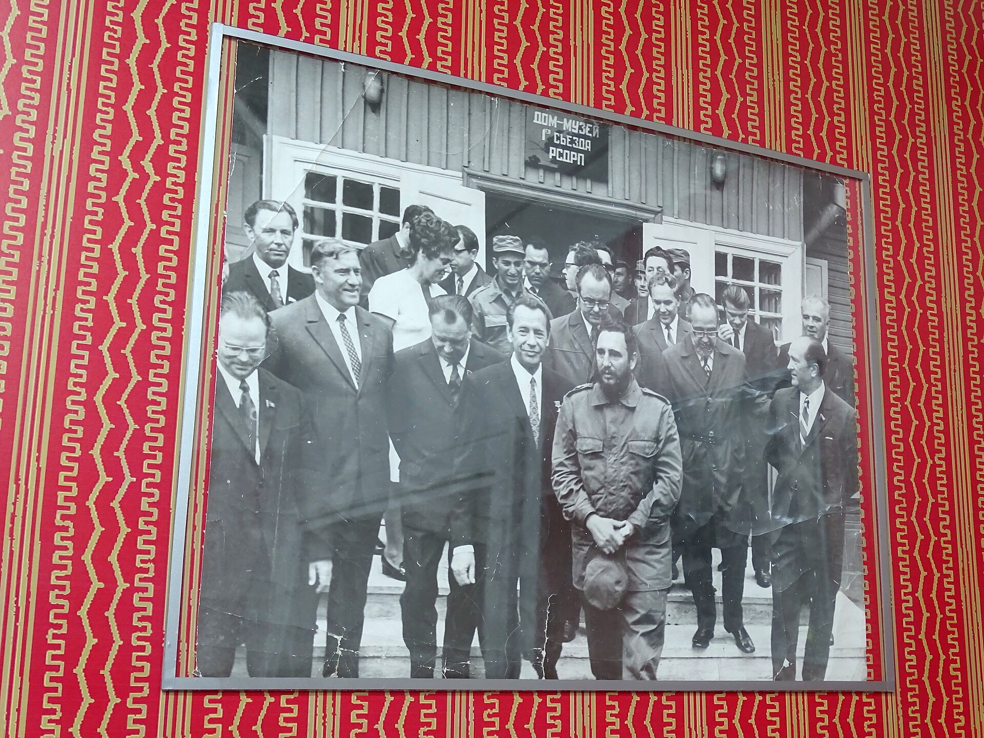 Историческая фотография визита Фиделя Кастро в доме-музее I съезда РСДРП